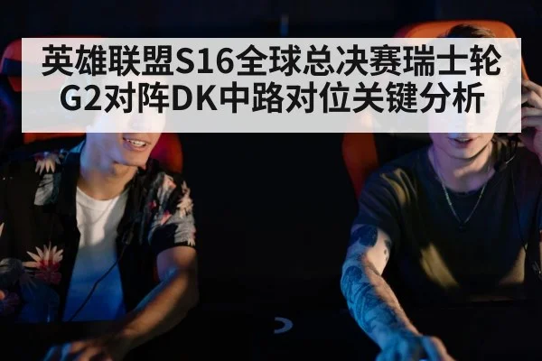 esports players competition