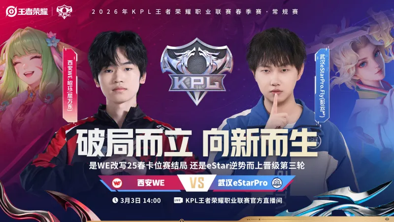 开云体育下载网页版-eStarPro力争五连胜突围，RW侠能否触底反弹守住A组席位？