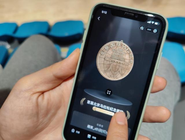 开云体育下载官网-北马奖牌、亚运吉祥物，万件数字藏品上线即“秒光”