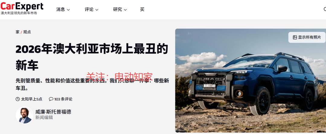 外媒评2026最丑新车：两款中国车上榜！