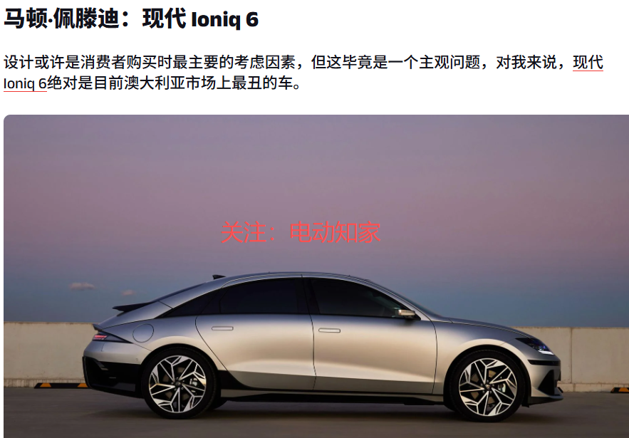 外媒评2026最丑新车：两款中国车上榜！